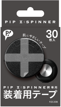 装着用テープ
